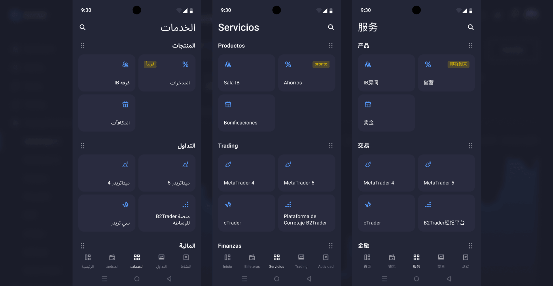 B2CORE Android app future updates