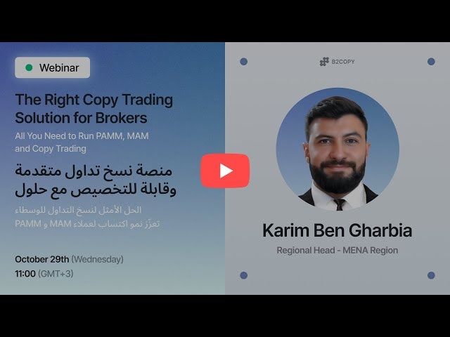 B2COPY Webinar: The Right Copy Trading Solution For Brokers | Arabic