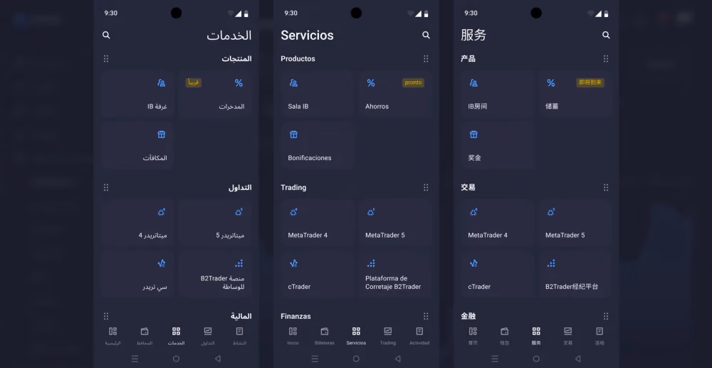 B2CORE Android app future updates