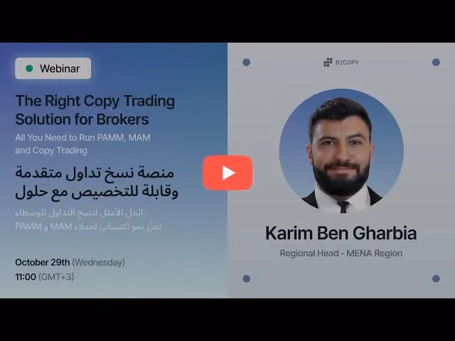 B2COPY Webinar: The Right Copy Trading Solution For Brokers | Arabic